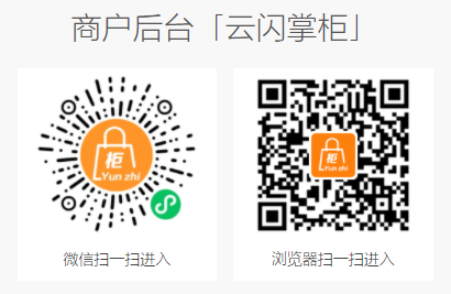 云闪掌柜 云闪掌柜