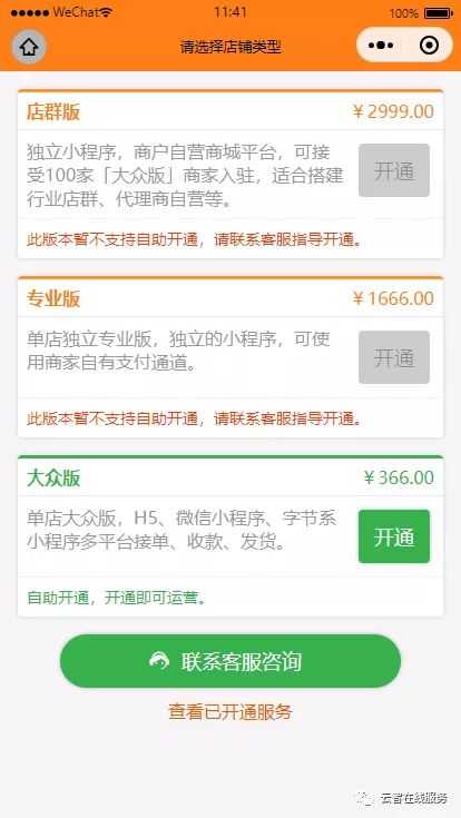 云闪掌柜 云闪掌柜